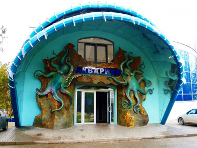 Евпаторийский аквариум